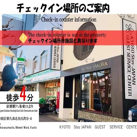 Stay Sakura Kyoto Nishijin Eksteriør bilde